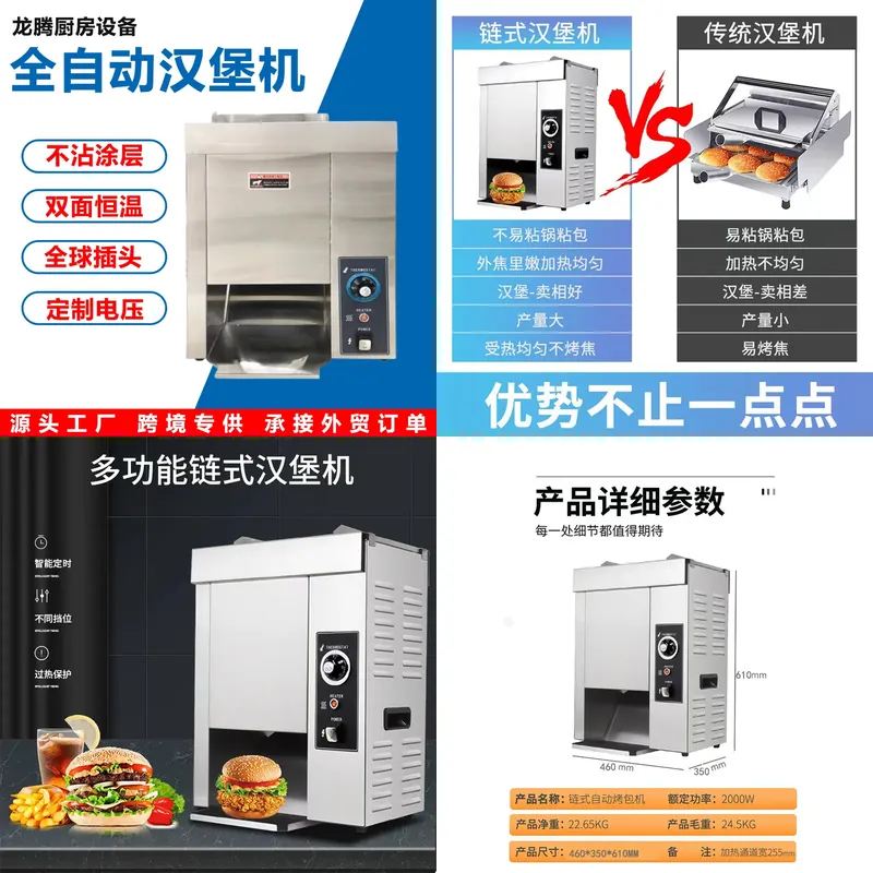 جهاز تحميص خبز البرجر التجاري، - مراجعة Kitchen Appliances In Store وسعره
